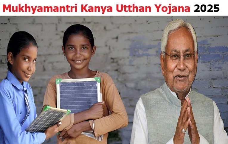 Mukhyamantri Kanya Utthan Yojana 2025