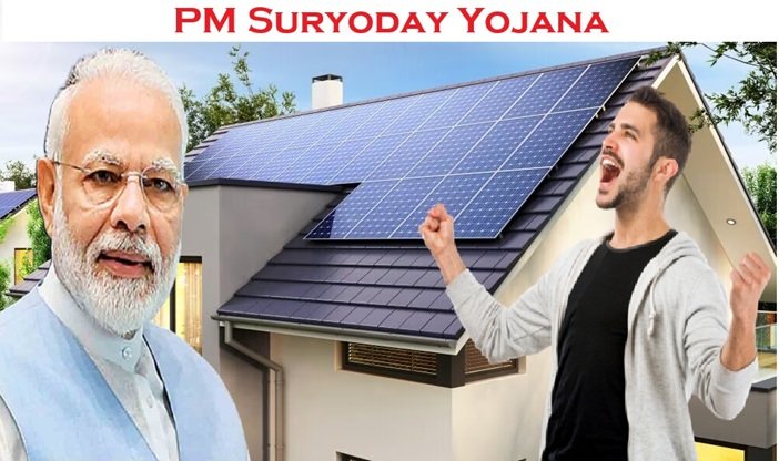 PM Suryoday Yojana