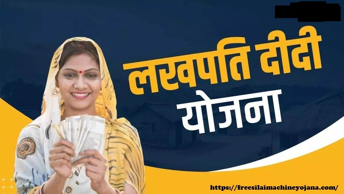 Lakhpati Didi Yojana