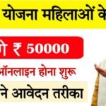 Subhadra Yojana Online Apply