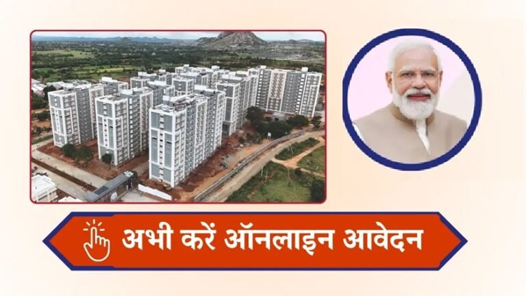 pmaymis.gov.in online application gramin